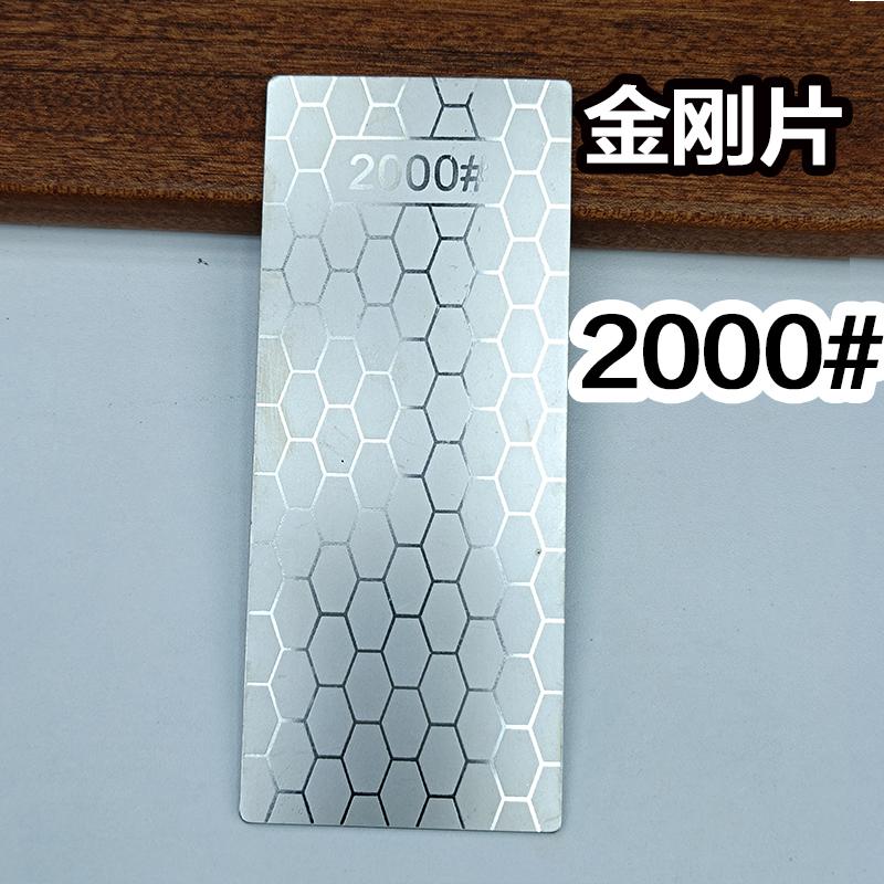 1 шт. Профессиональный алмазный точильный камень 240#-3000# Точилка для ножей Ультратонкий сотовый точильный камень Инструмент