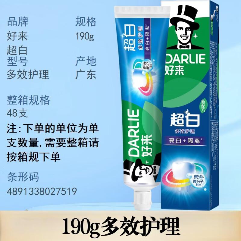 Hawley (Darlie) Oral Care Product Series