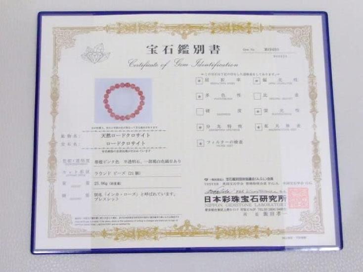 [hinryo] 60527 Сертифицированный Ледяной Розовый Инкский 8 мм AAA Браслет, Внутренний Диаметр 16 см, Натуральный Камень, Камень Силы