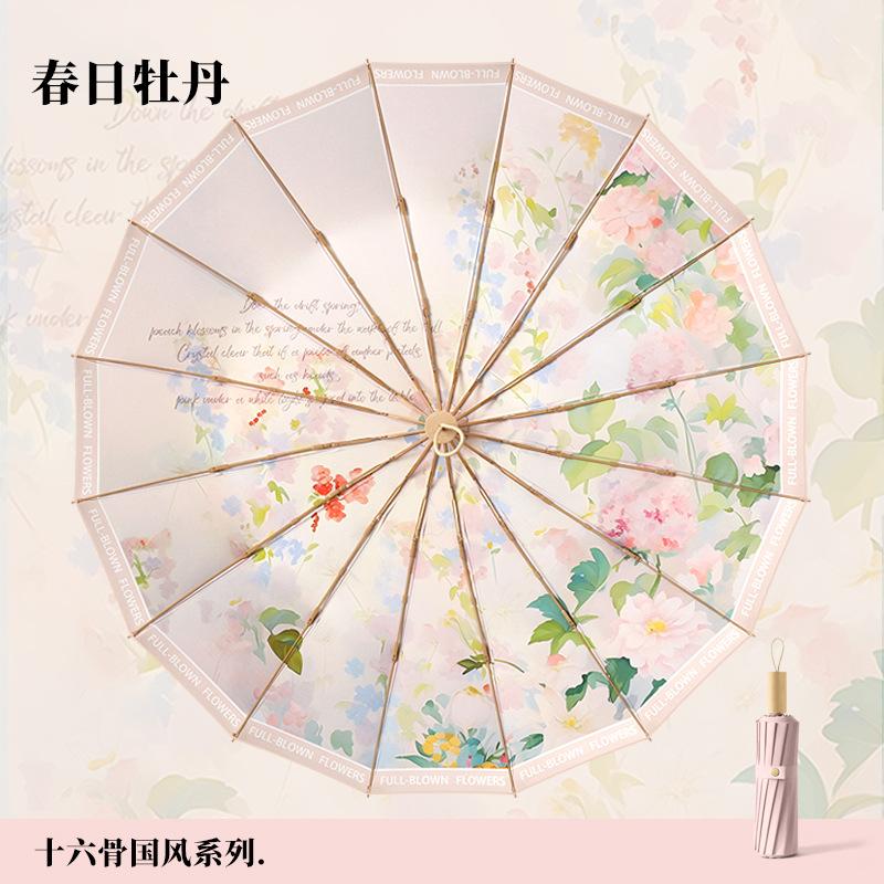 Three-fold 16-bone Casual Hand Open Color Glue Creative Fashion Sunscreen Sunshade Umbrella Sunscreen Sun Umbrella