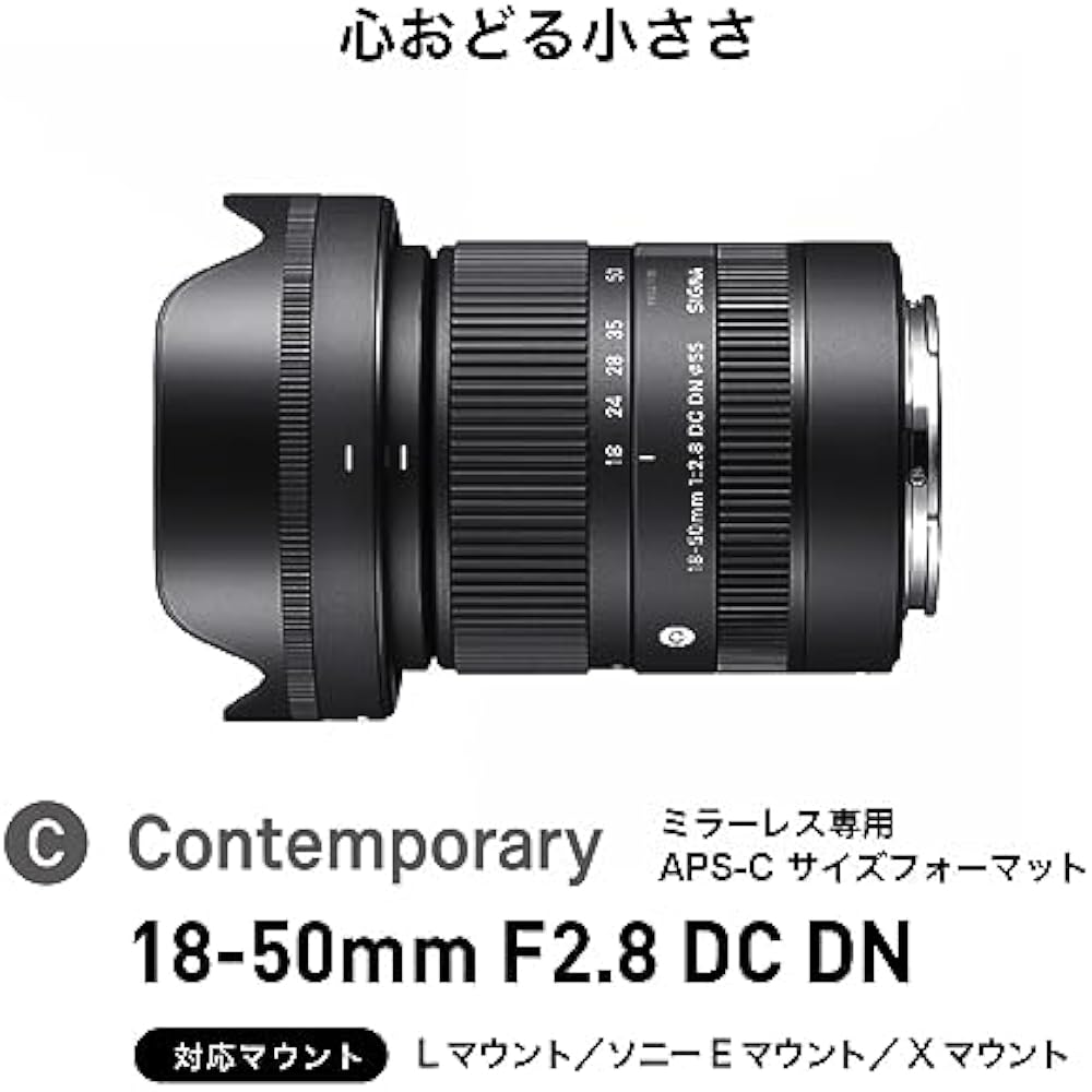 Sigma Lens 18-50mm F2.8 DC DN Sony E-Mount Zoom for Standard APS-C Mirrorless Contemporary