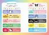 Реальная игра-квест Персонажи Sanrio Вечеринка 5 минут