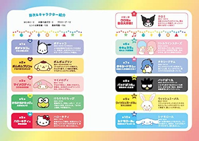 Реальная игра-квест Персонажи Sanrio Вечеринка 5 минут