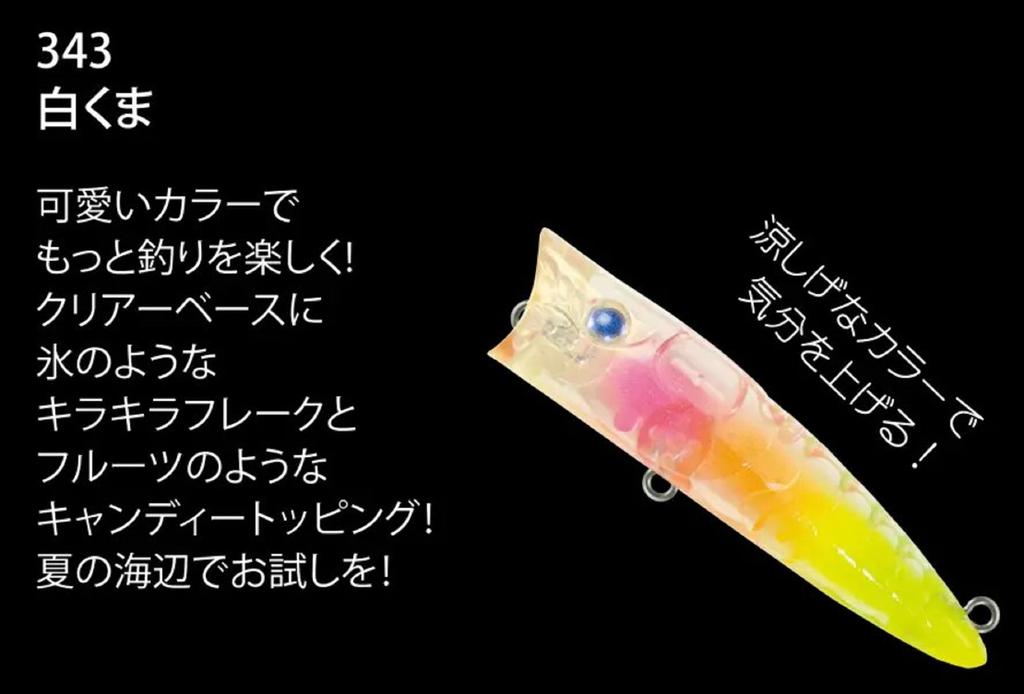 Zipbaits ZBL Popper 68mm Floating Lure Secret 343 (7034)