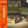 LP Record I MUSICI - Vivaldi Pilot PL1001 PHILIPS Japan Obi Classical Used