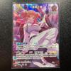 Б/у [Ошибка] Хорока UR Итидзё Ририка