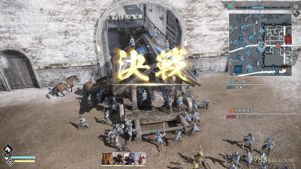 [PS4] Dynasty Warriors 8 Empires