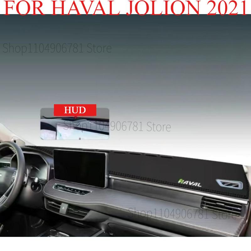 ДЛЯ HAVAL JOLION Автомобильный коврик на панель приборов Коврик на приборную панель Покрытие на приборную панель Защита от солнца Покрытие на приборную панель Ковровые аксессуары