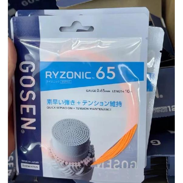 10m/bag GOSEN RYZONIC65/RYZONIC58 Badminton racket Strings High Elasticity,hitting Sound