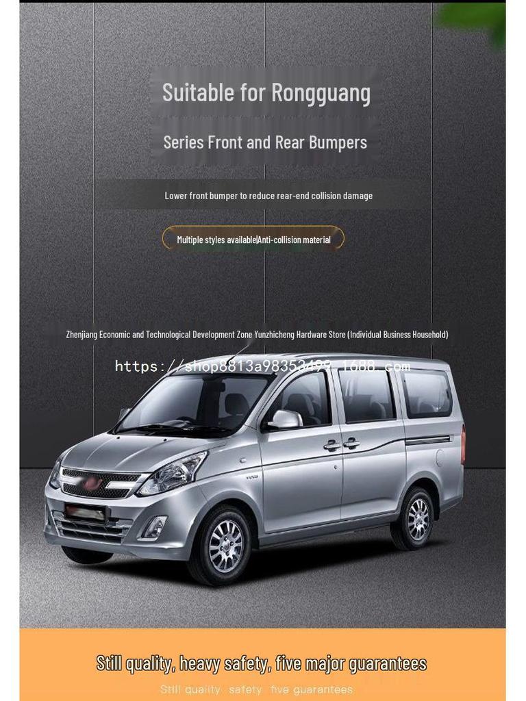 Передние и задние бамперы для моделей Wuling Rongguang Small, New Card и Rongguang Truck