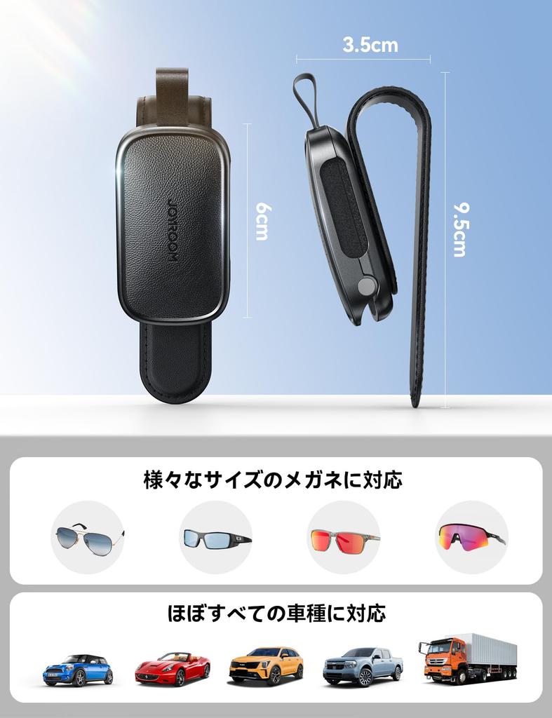 JOYROOM Sunglasses Holder, Car (2025 Released Magnetic/Leather), Eyeglass Holder, Car Eyeglass Clip, Eyeglass Holder,