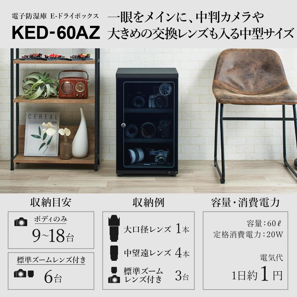 HAKUBA Box 60L Automatic Dehumidification Quiet Electronically Controlled 3 Year Warranty Can Also Be Used To Store Trading Cards and Pokeka