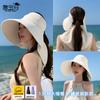 New Summer Face Covering Sunscreen Hat, Big Eaves, UV Protection Sun Hat, Removable Shawl, Empty Top Hat, Children 8525
