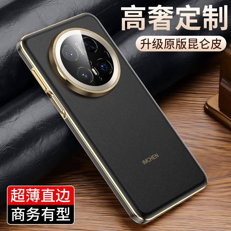Высококачественная бизнес-кожа подходит для чехла на мобильный телефон Huawei Mate70pro Премиум-версия mate70 защитный чехол Pro + мужской
