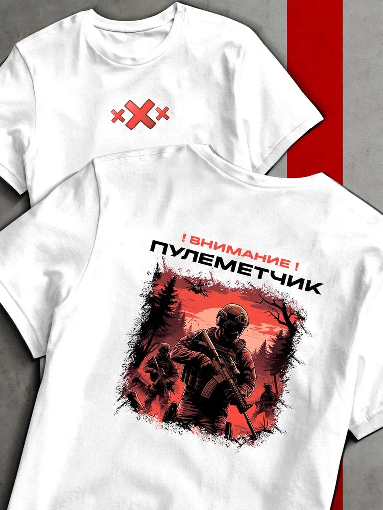 Футболка Пулеметчика