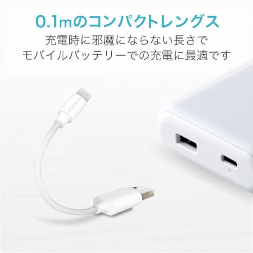 Elecom Lightning Cable Lightning iPhone Charging Cable Standard [Compatible with iPhone 13 / 12 / SE (2nd Generation)] Apple Certified Product 0.1m (1