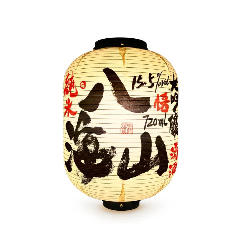 Japanese Style Paper Lanterns Sake Izakaya Sushi Ramen Cuisine Restaurant Advertising Sign Holiday Pub House Decor Lantern