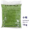 Yamato Plastic Rainbow Sand 1kg Small Grain Emerald Green