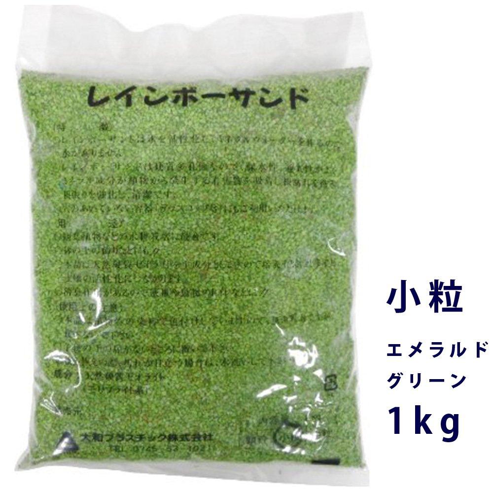 Yamato Plastic Rainbow Sand 1kg Small Grain Emerald Green
