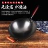 Household forged iron wok Uncoated hand-beaten non-stick pan