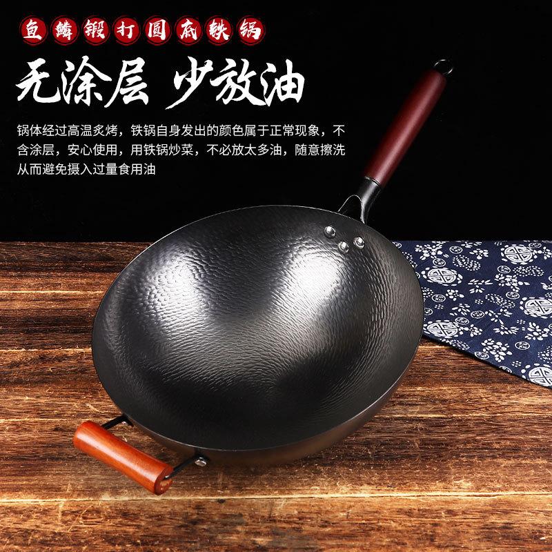 Household forged iron wok Uncoated hand-beaten non-stick pan