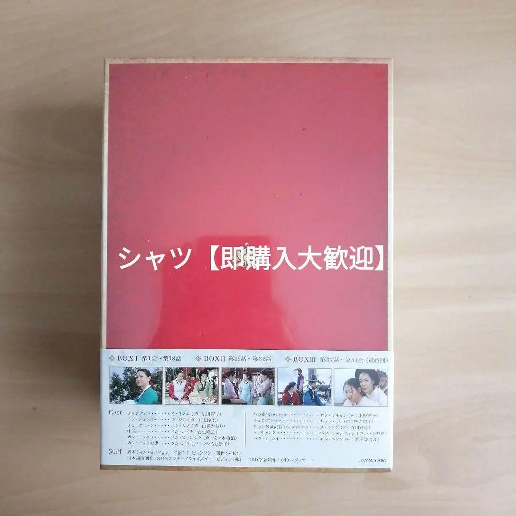 [USED] Compact Selection Dae Jang Geum Complete Box DVD