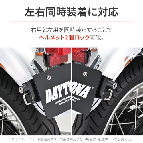Замок шлема Daytona, Левый держатель шлема для номерного знака мотоцикла, Тип ключа, 49625