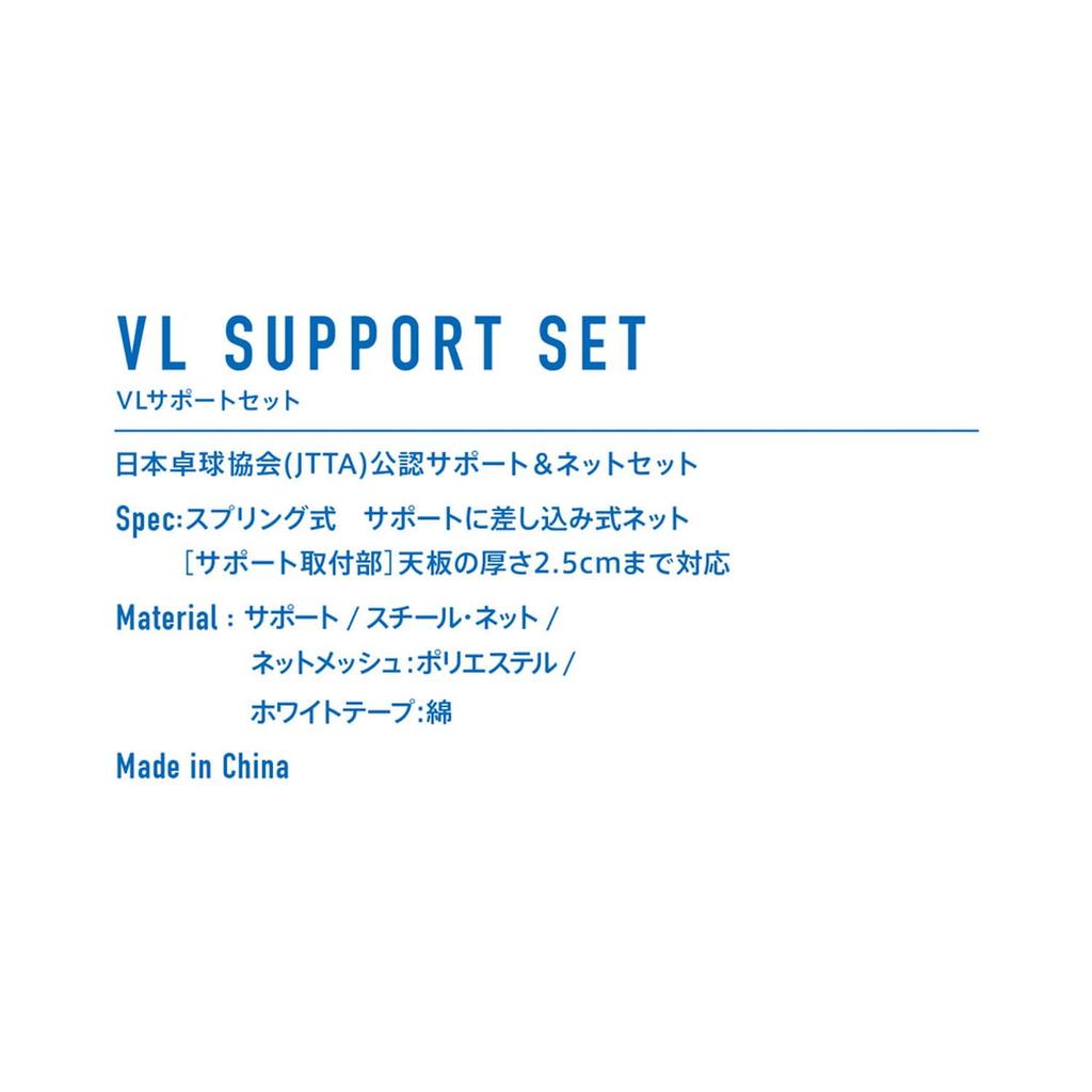 Victas Table Tennis Net VL Support Set SUPPORT Screw 803040 (VL SET) Mount, Color 120,