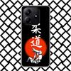 Чехол для телефона Judo jiu jitsu BJJ Brazilian для Xiaomi Redmi Note 15 14 14S 13 12 12S 11 Pro Plus 11E 11T 11S 10S 5G Мягкий чехол Fund