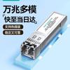SAMZHE 10 Гбит/с SFP+ LC Многомодовый Оптический Модуль