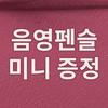 Peripera Over Blur Tint 3.5г 15 оттенков Одиночный/Планируемый