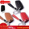 Кожаный чехол для ключа MG Hector/ZS/HS (зарубежная версия)