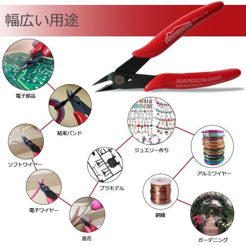 HOUSERAN Thin-Blade Nippers, 5-Piece Set, for Plastic Models, Precision Cutting, Miniature DIY Jewelry, and Wire Cutter Tools