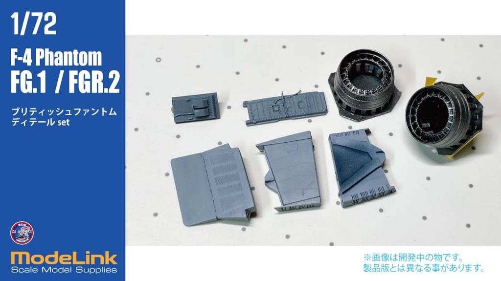 HMA British Phantom Detail Plastic Model Parts 1/72 F-4K/M FG.1 FGR.2 M3-723 (Airplane)