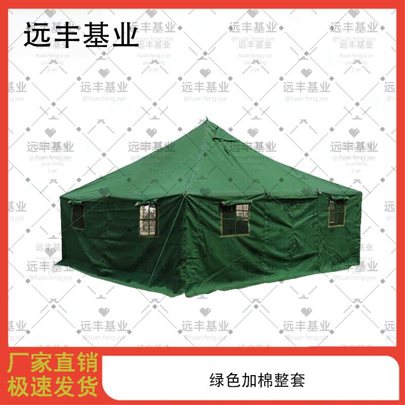 Yuanfeng Jiyue Model 81 Tent and Accessories