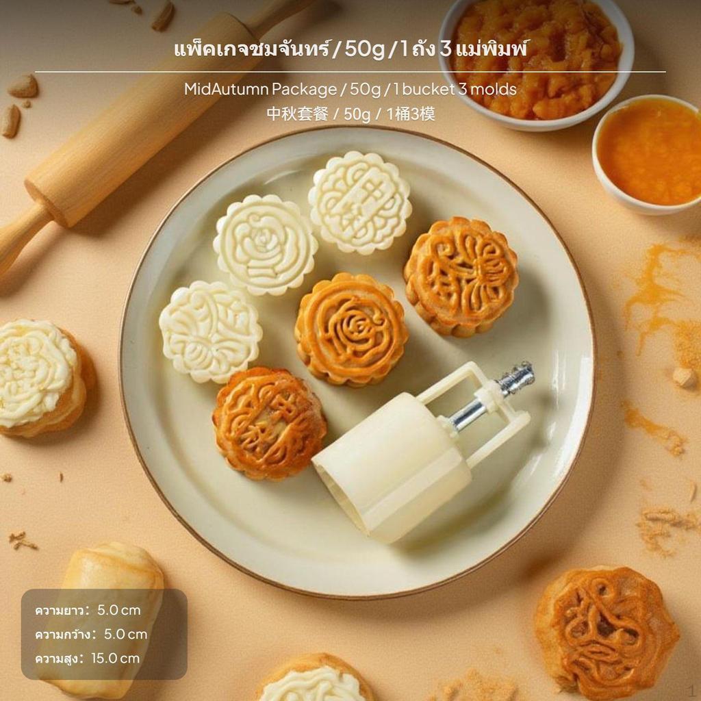 Форма для лунных пряников, 2 шт., Ручная, Пищевой ABS-пластик, 75 г и 50 г 0,05 кг MASet