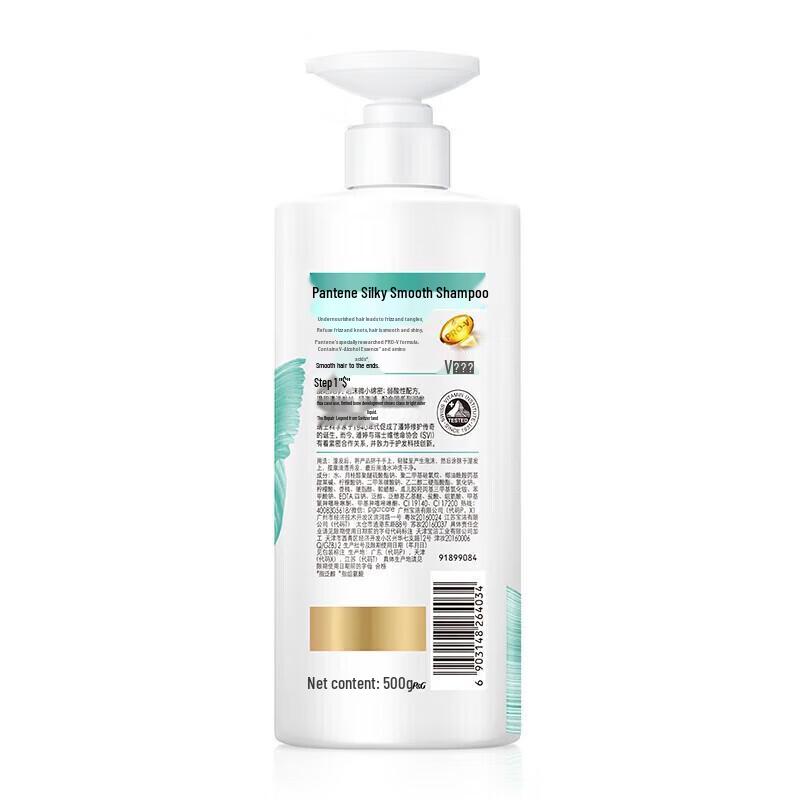 Pantene PRO-V Lotion Repair Shampoo