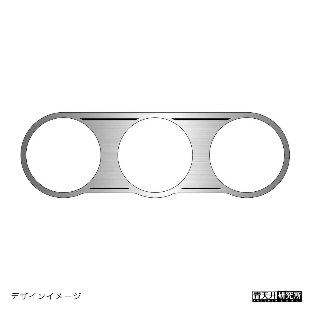 Aoeiling Research Laboratory, Air Conditioner Panel + Air Conditioning Plated Bezel for Mazda Roadster