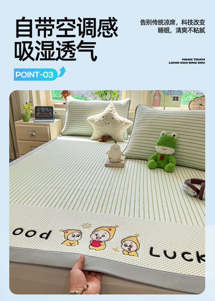 Thickened 3D Embroidered Ice Bean Cool Mat 3-Piece Set Student Dormitory Ice Silk Mat Foldable Water Washed Cool Mat