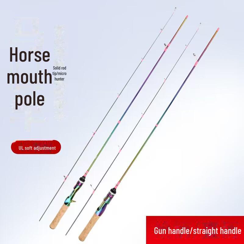 Удилище для ловли на приманку из углеродного волокна с прямой ручкой UL - перевернутый рот