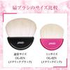Кисти для макияжа Cosmedo Kumano Brush Кисть для пудры с простым чехлом Веерная кисть Такуми (Козья шерсть) OG-01N-K