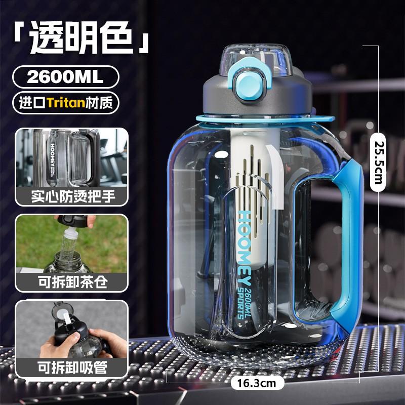 Large Capacity Tritan Water Bottle Gym Fitness Outdoor Use 1800ml 2600ml BPA Leakproof With Tea Infuser Straw Brush