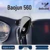 Baojun 560 (2015-2017) Держатель для телефона в вентиляционное отверстие - Навигационный кронштейн с зажимом