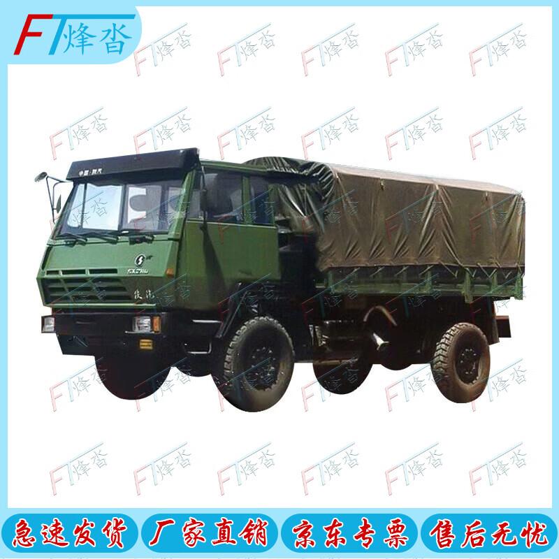 Heavy-Duty Truck Rainproof Sunshade Tarpaulin