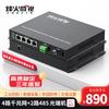 Промышленный оптический трансивер Fenghuo Weishi 485