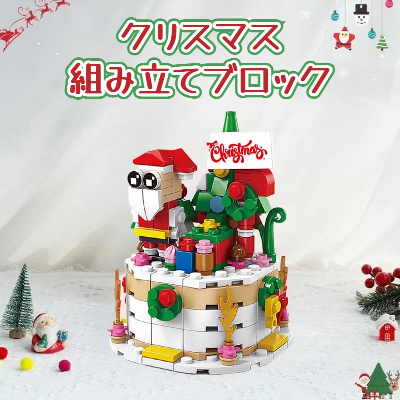 [2024 НОВЫЙ Рождественский Подарок] 288 деталей сборочный блок DIY рождественский тематический торт Санта-Клаус олень рождественская елка 6 в 1 комплект украшения модель игрушки мальчик