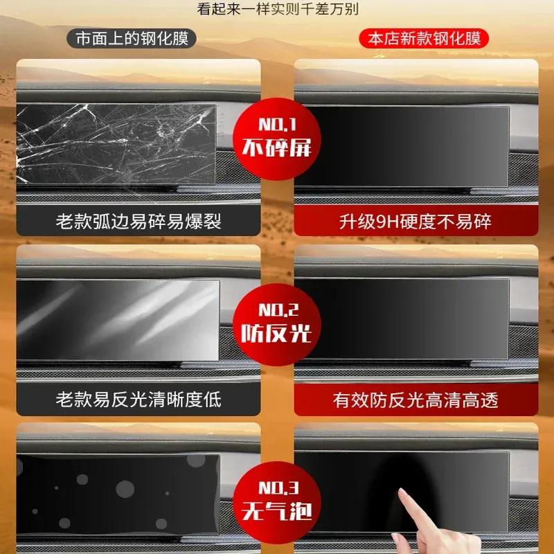 For -2024 VOLKSWAGEN ID3 NAVIGATION trument Car Film Interior Accessories Glass Transparent Tempered Film Refit