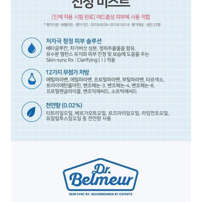The Face Shop Доктор. Успокаивающий очищающий мист Belmeur
