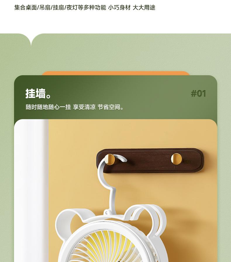 Desktop Small Fan with Light Hook