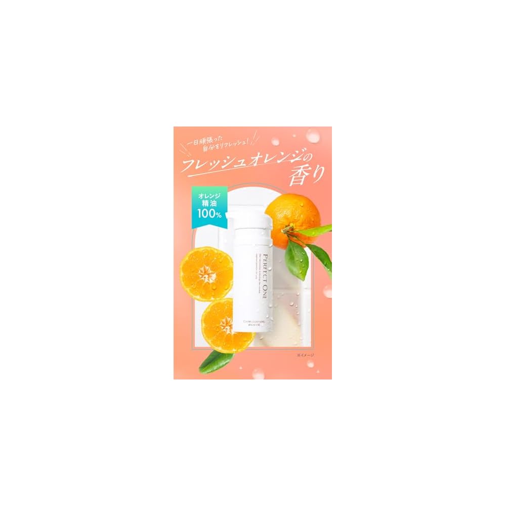 Perfect One Clear Cleansing Balm Oil - Oil Balm All-in-One Cleansing and Face Wash (Single Item)